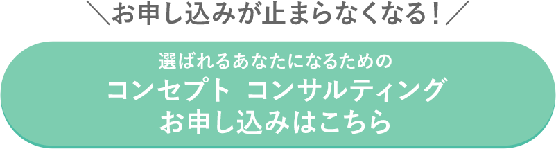 お申し込みはこちら