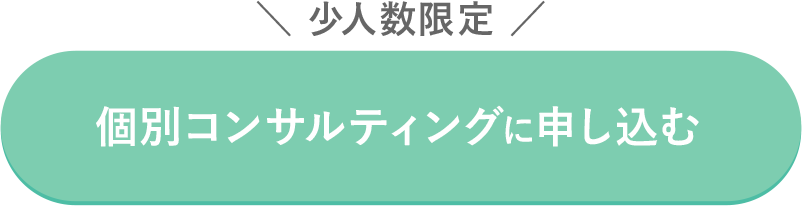 お申し込みはこちら