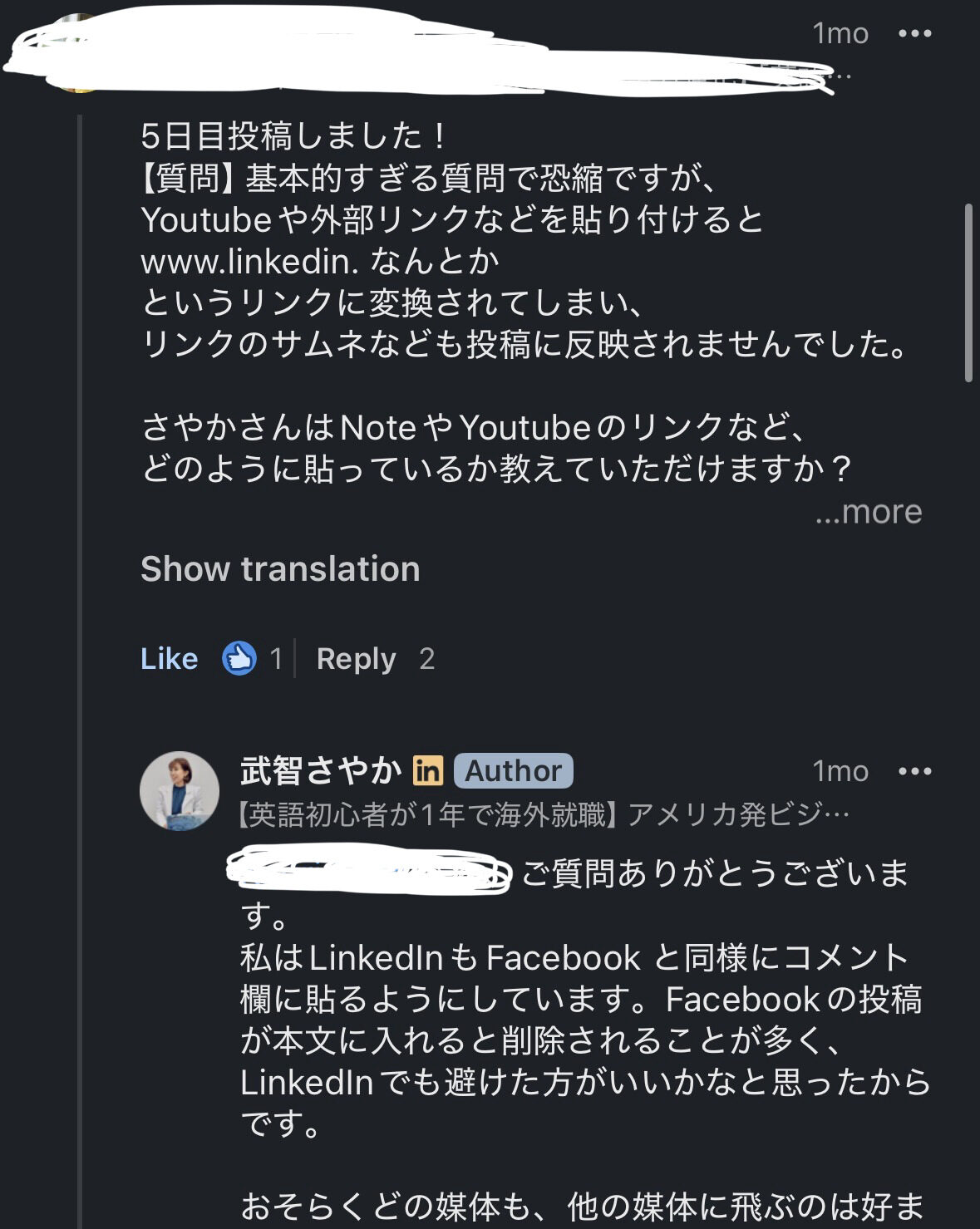 専用グループでの質問