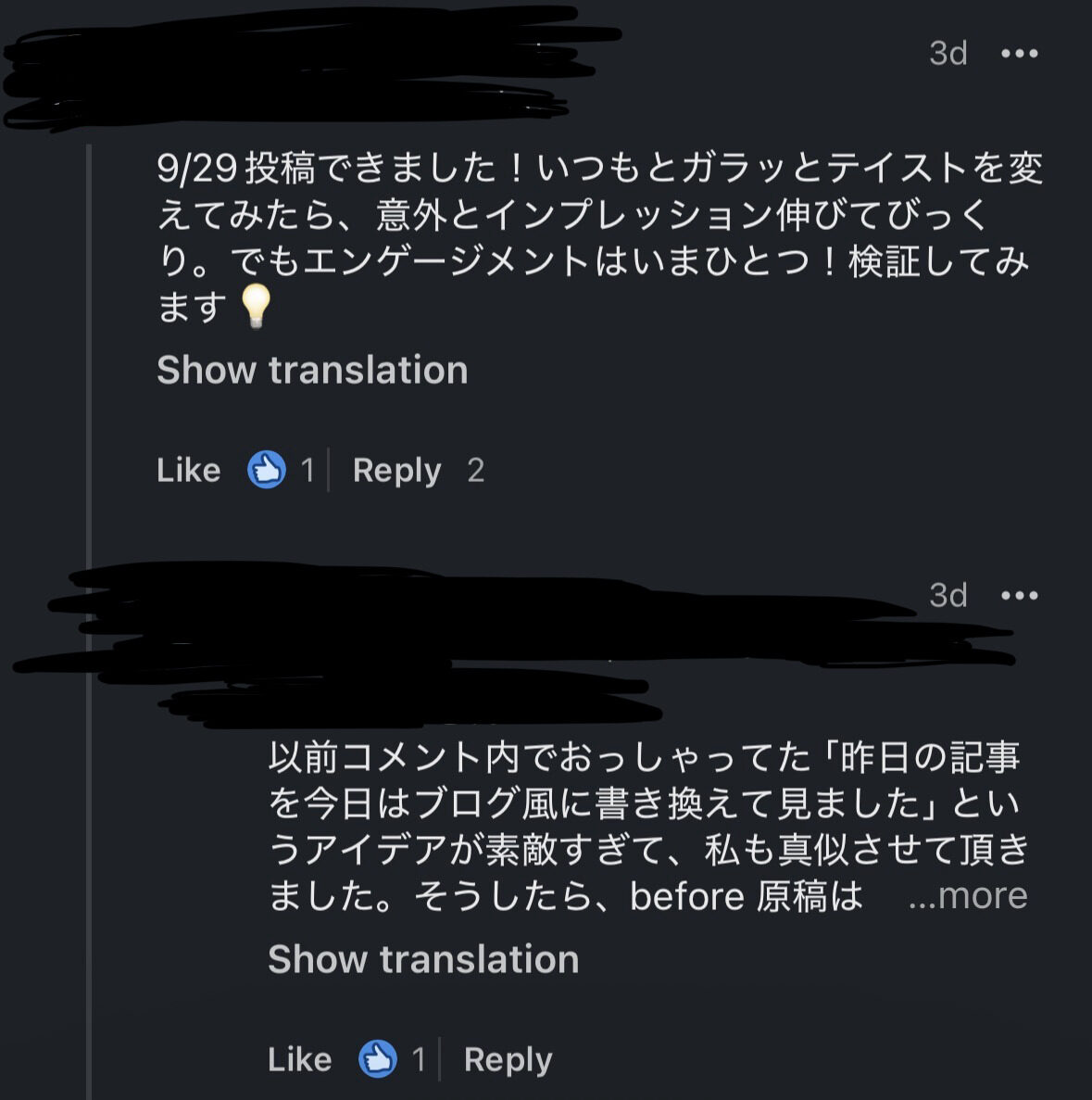 メンバー同士の交流