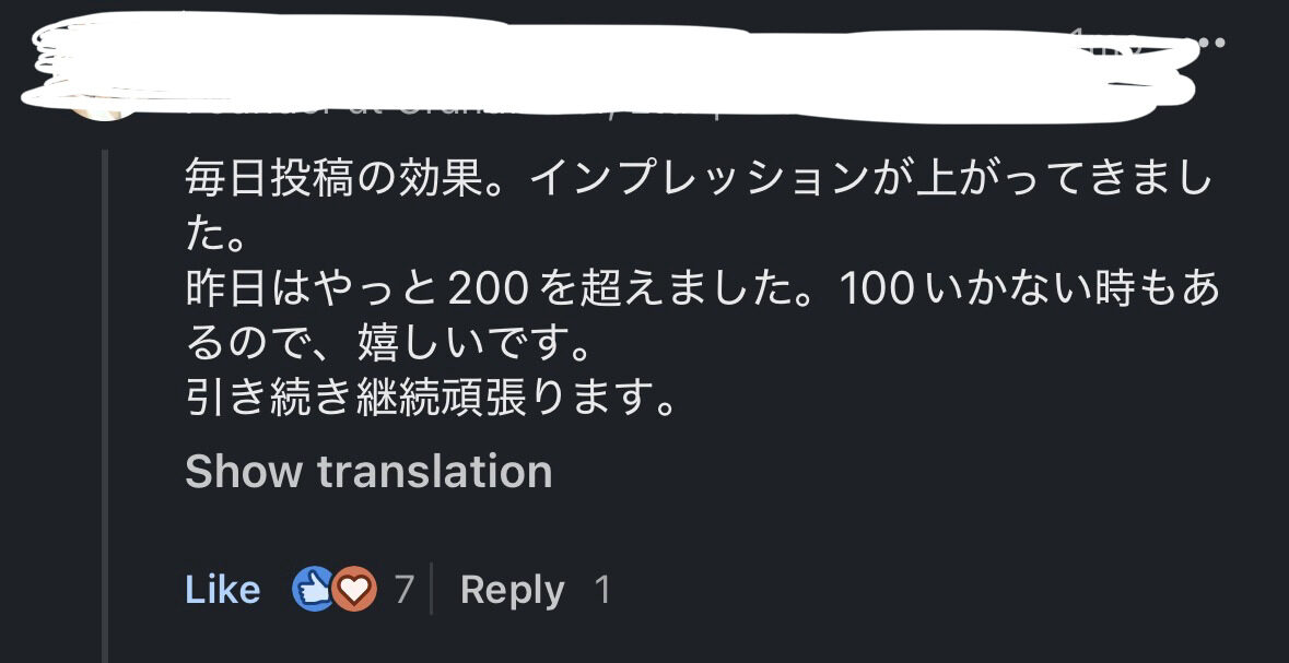 LinkedIn参加者の成果
