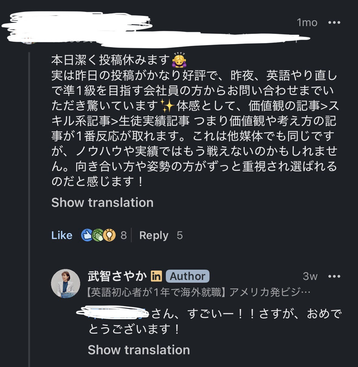 参加者の声1