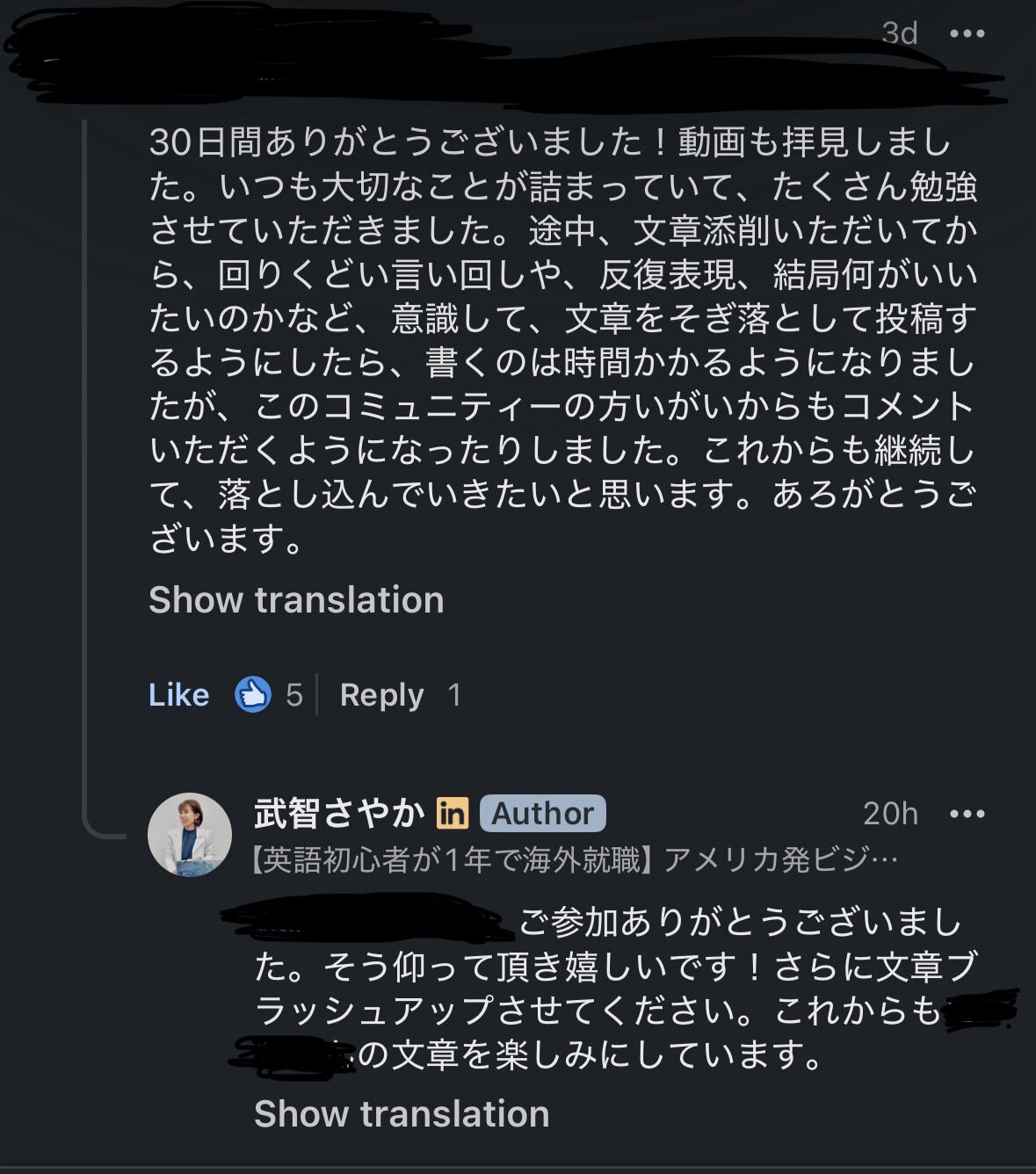 参加者の声5