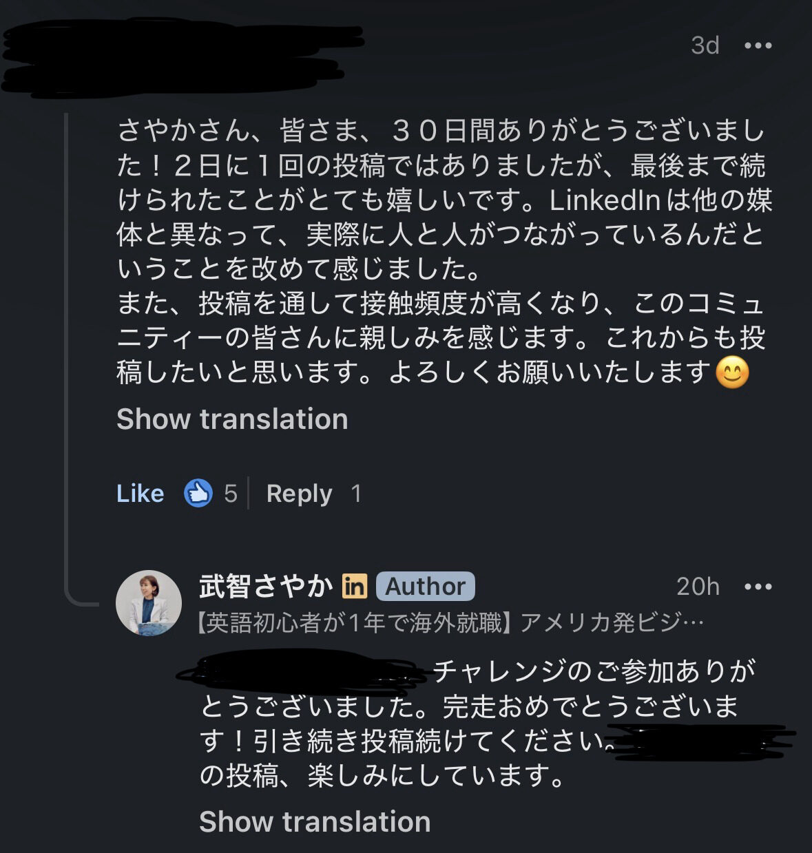 参加者の声6
