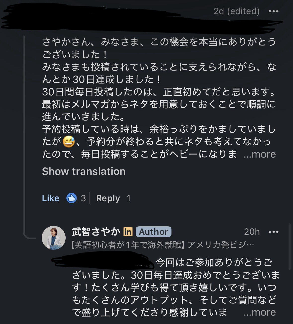 参加者の声7