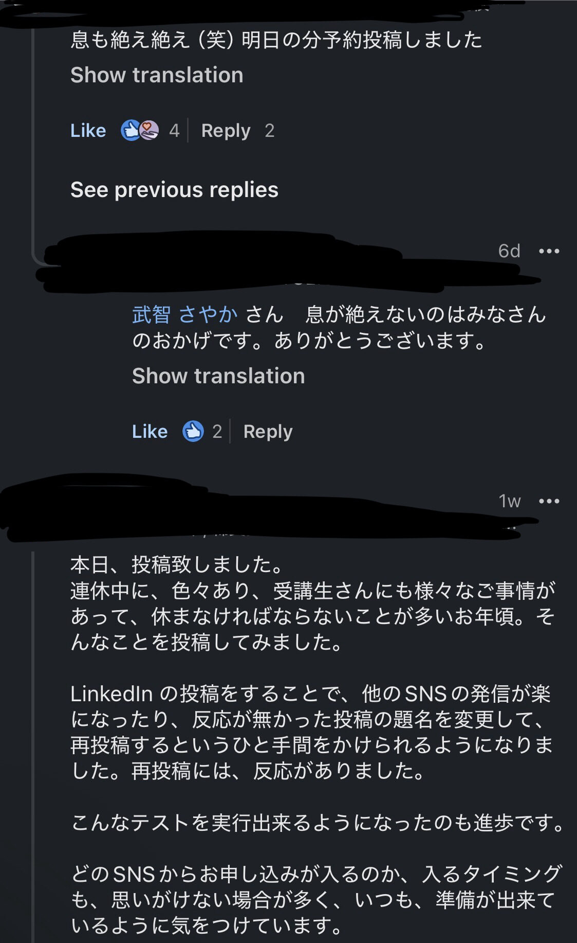LinkedInコミュニティ