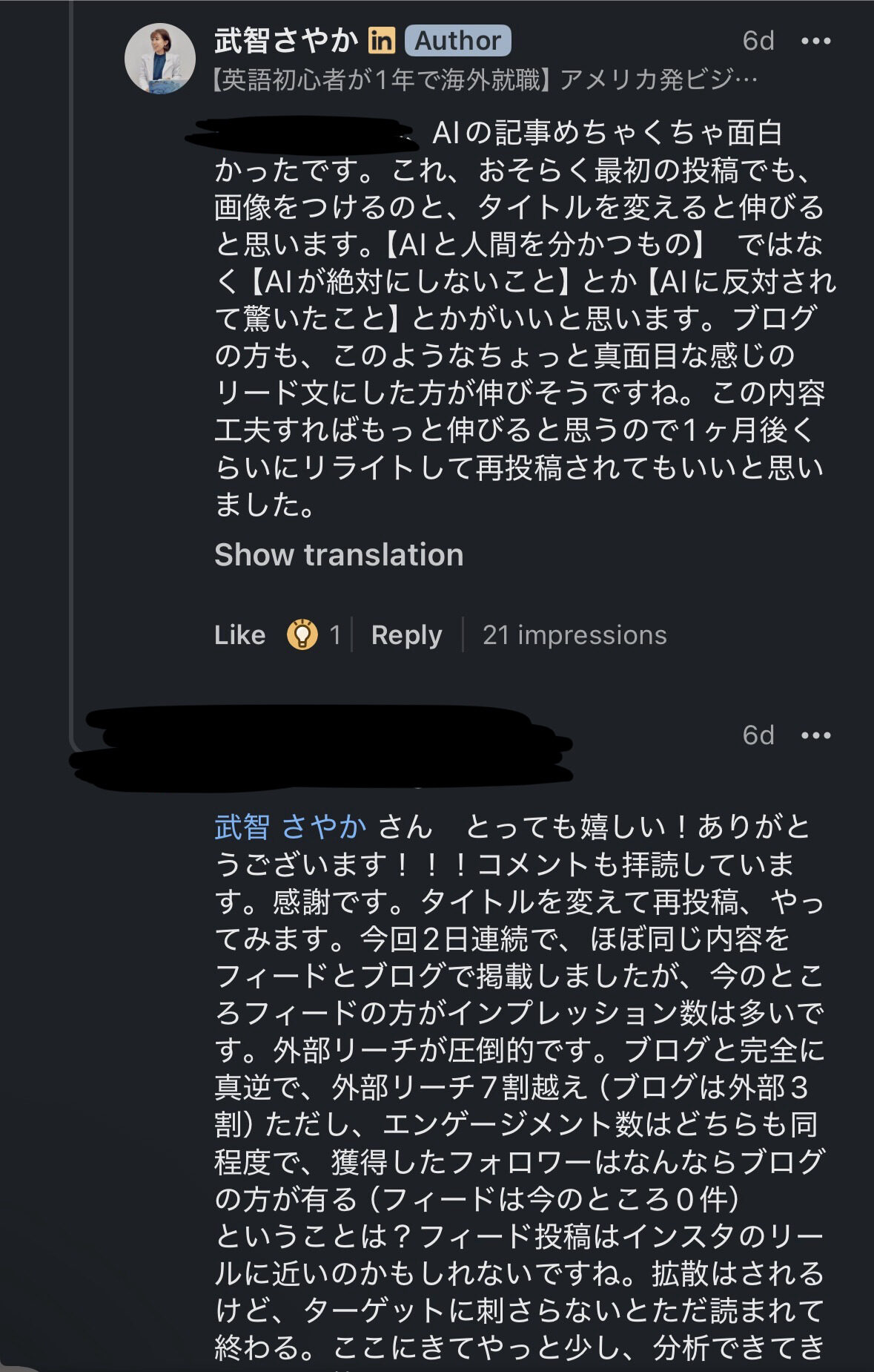 投稿添削